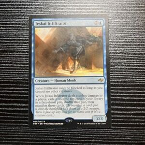 Jeskai‎ Infiltrator - Fate Reforged - Magic the Gathering MTG